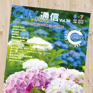 CITYvoice通信