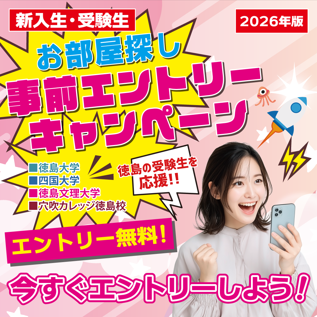 事前エントリーキャンペーン