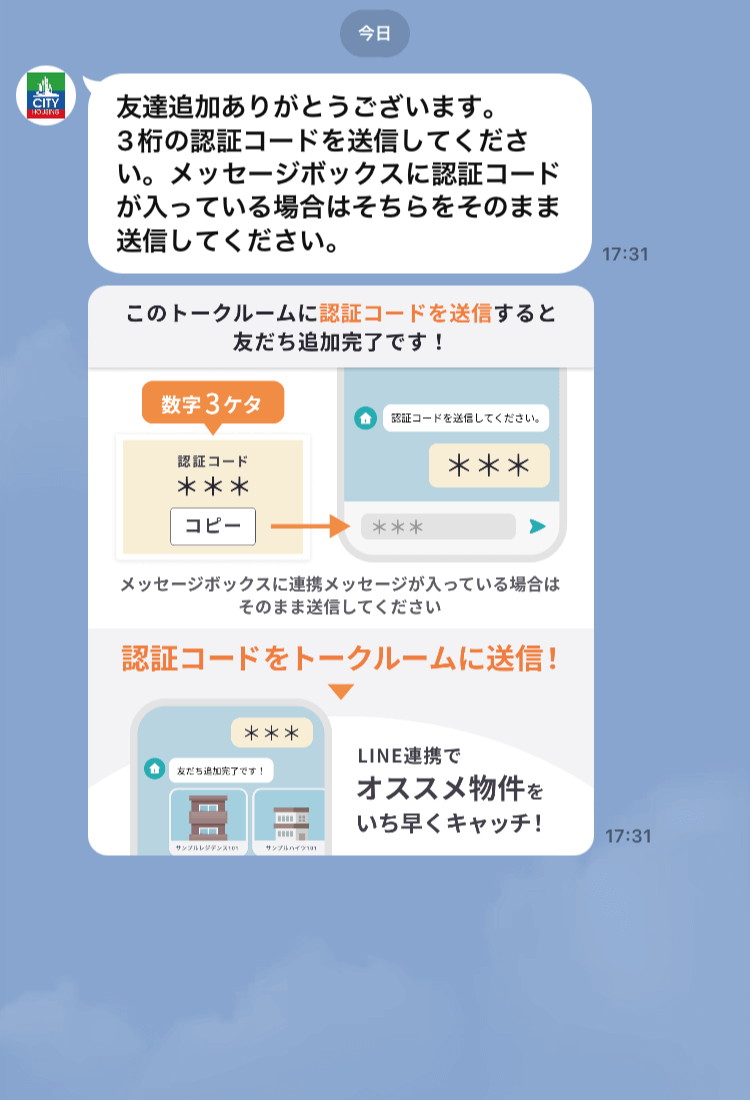 物件送信